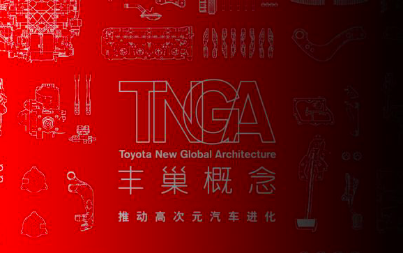 TNGA描绘的，不止是一款新车，不信你看TA