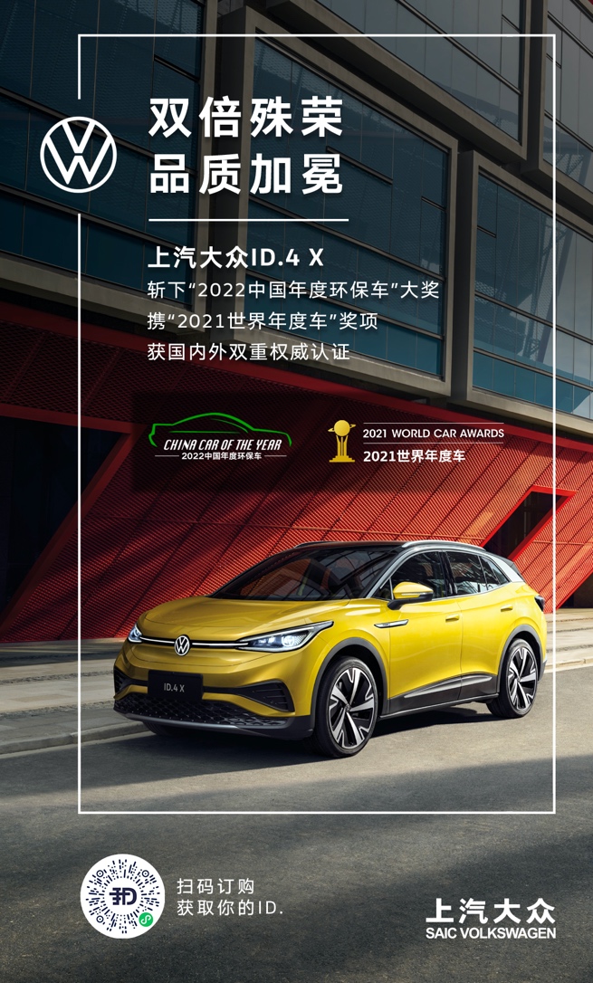 ../Desktop/backup/ID.4%20X获奖海报