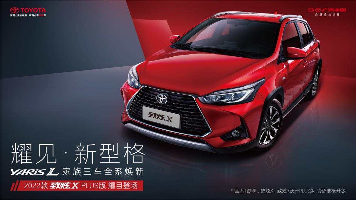 yaris单车横屏1600X900px拷贝