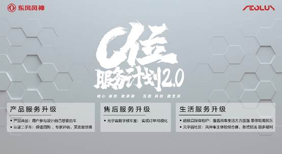 说明: F:\1-工作\1-客户\3-东风风神\4-521皓极粉丝节+盲定\0521稿件\稿件配图\4.jpg