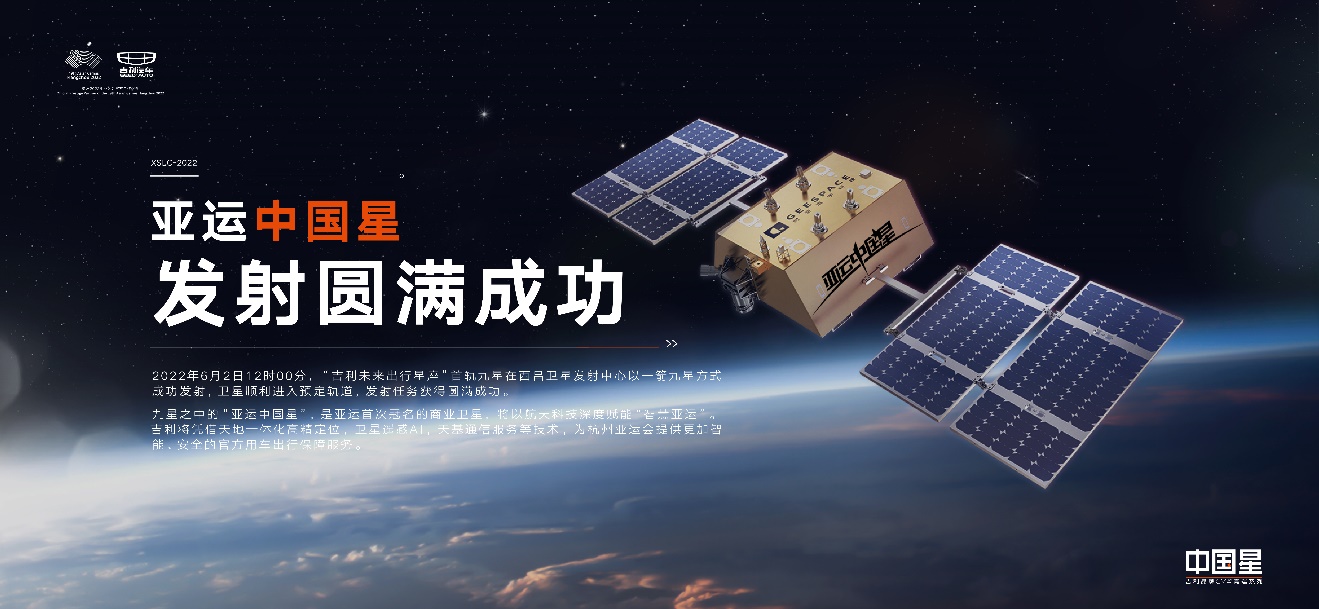 说明: C:\Users\jia.yu01\Desktop\亚运中国星.jpg