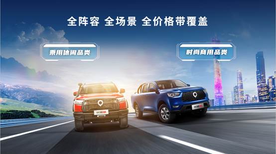 商用 乘用