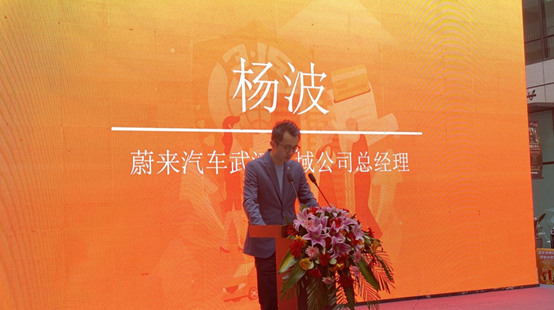 蔚来汽车