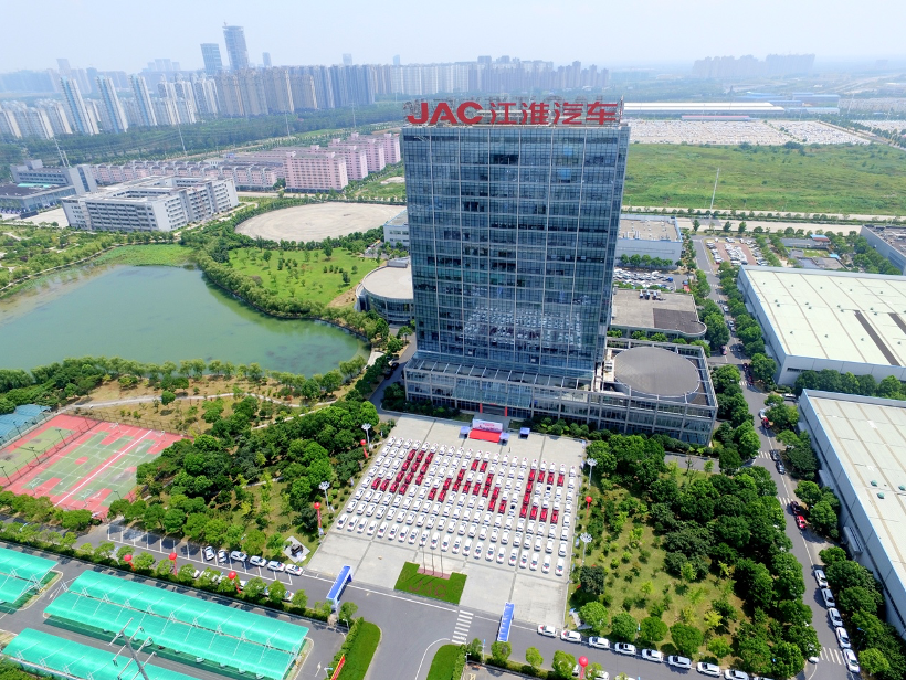 江淮汽车技术中心——国家级企业技术中心、国家工业设计中心(1)