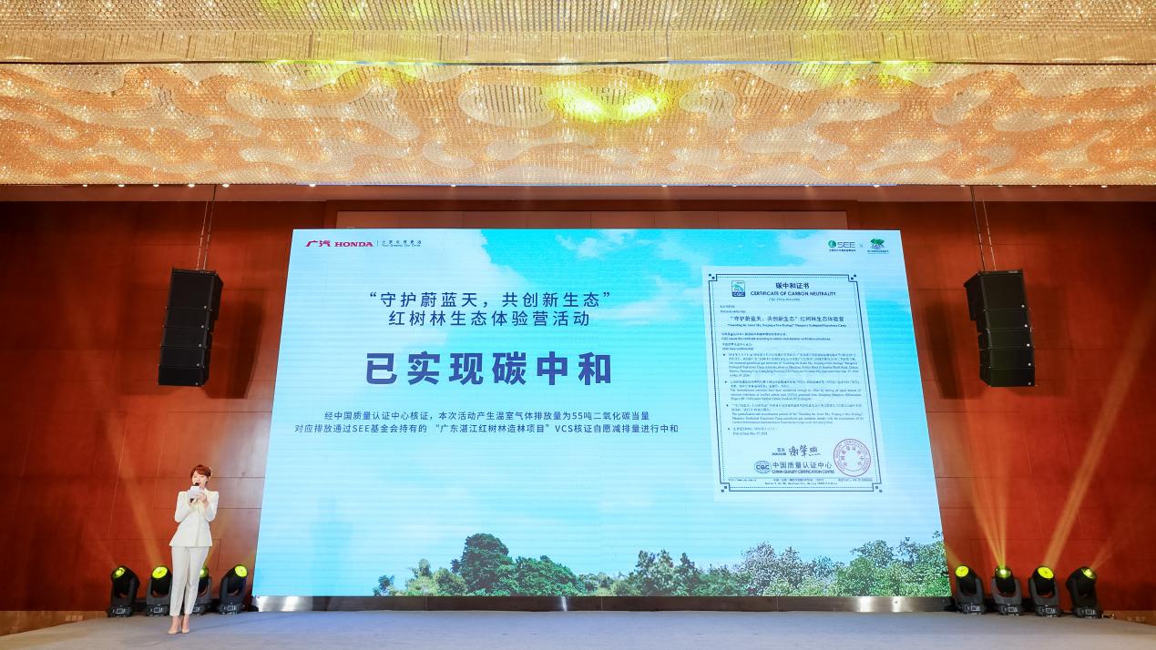 碳中和证书
