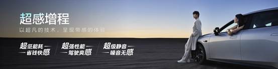 说明: eπ007增程版上市发布会-Y总0809终版.080