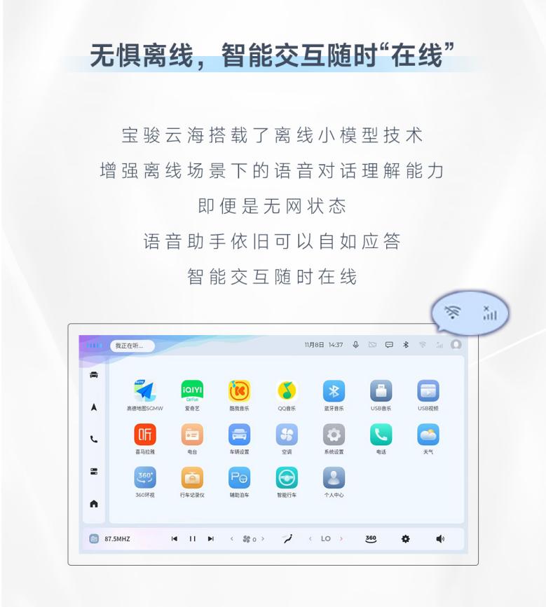 20241114宝骏云海｜再获“中汽研”含金量大奖_07