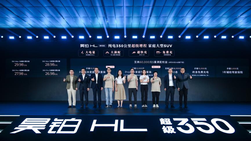 1广汽集团董事长、总经理冯兴亚（左3），副总经理閤先庆（右2），执委会委员、品牌营销领域负责人黄永强（左2），平台技术研究院院长梁伟强（右1）、广汽昊铂品牌首席执行官马海洋（左1），与首批车主合影