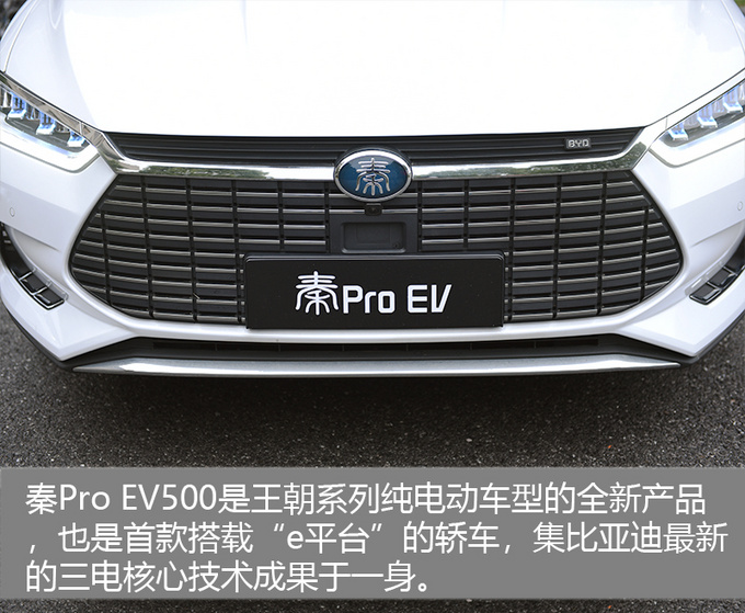 比亚迪，电池，比亚迪秦Pro EV500,续航里程