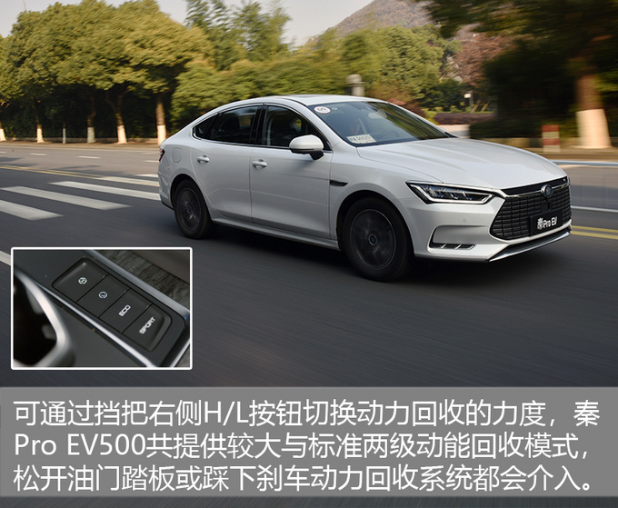 比亚迪，电池，比亚迪秦Pro EV500,续航里程