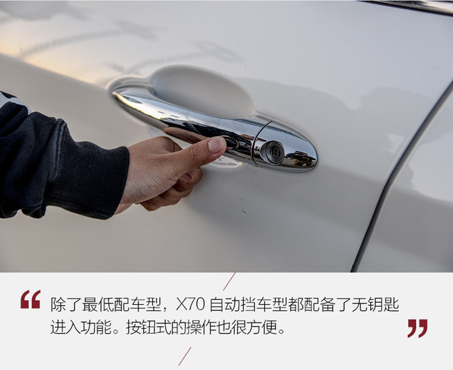 价格屠夫,宝骏530，捷途X70