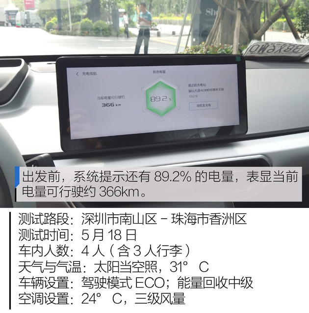 吉利几何A