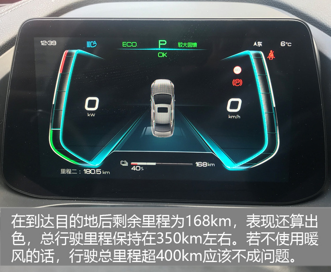 比亚迪，电池，比亚迪秦Pro EV500,续航里程