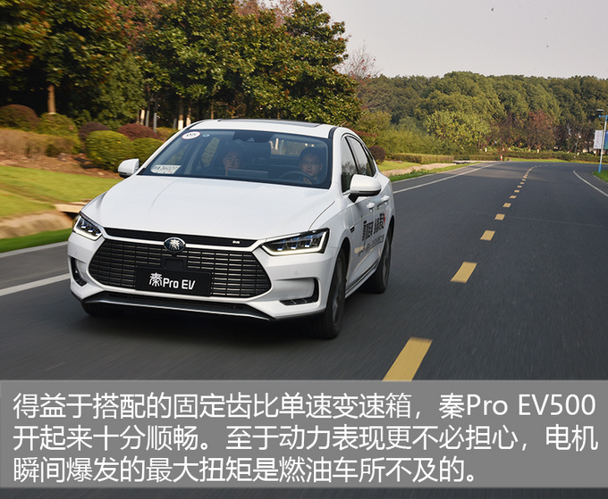 比亚迪，电池，比亚迪秦Pro EV500,续航里程