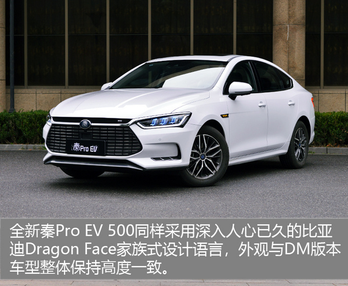 比亚迪，电池，比亚迪秦Pro EV500,续航里程