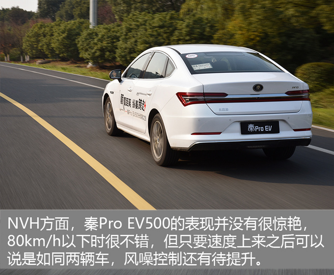 比亚迪，电池，比亚迪秦Pro EV500,续航里程